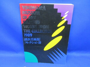 図録　横浜美術館　コレクション展　1989年