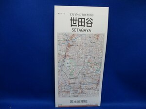  old map country plot of land .. topographic map 1 ten thousand minute. 1 1/10000 1:10000 Setagaya Heisei era 12 year 53114