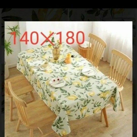 テーブルクロス テーブルカバー 北欧 レモン柄 撥水加工 防油 長方形 おしゃれ イエロー 黄色　赤ちゃん　子ども　キッチン　食卓
