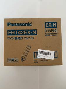 Panasonic パナソニック ツイン3蛍光灯 42W 10個