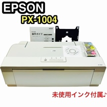 ★EPSON エプソン A3対応インクジェットプリンター PX-1004 プリンター A3ノビ インクジェット CD/DVDラベル印刷 独立4色インク☆_画像1