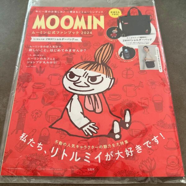 宝島社 MOOMIN 付録無し