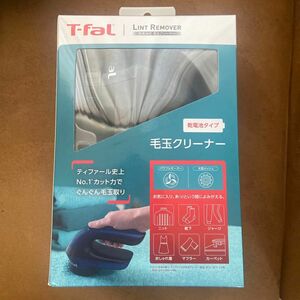 T−FAL 毛玉とりJB2011J0 BLUE 毛玉クリーナー　新品未使用未開封