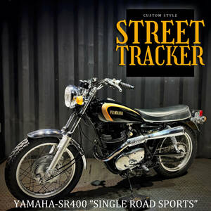 絶版OKOキャブレター搭載！ ビッグフィン化 レフトアップマフラー SR400 検: スクランブラー トラッカー CB400SS W400 CB400TT zxcv21357