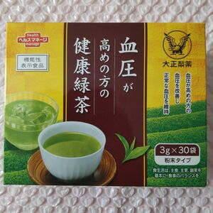 大正製薬 血圧が高めの方の健康緑茶