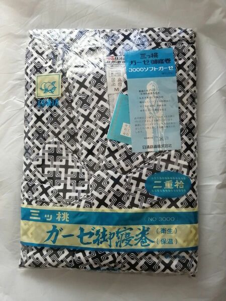 おねまき　ガーゼ パジャマ ねまき 紳士用 浴衣　日清紡　三ッ桃　Mサイズ