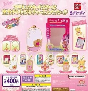 プリキュアオールスターズ変身ダイキャストチャーム＆パッケージコレクション　カニカンVer5種セット