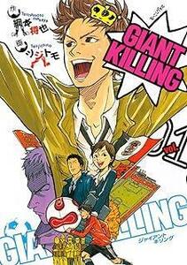 ジャイアントキリング GIANT KILLING　1-61巻セット(講談社) レンタル・漫画喫茶落ち 全巻セット 中古 コミック　漫画