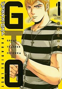 GTO パラダイス・ロスト 1-20巻セット(講談社) レンタル・漫画喫茶落ち 全巻セット 中古 コミック　漫画