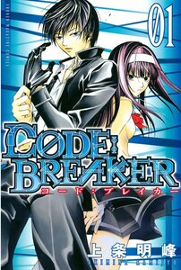 C0DE:BREAKER 全26巻完結セット (講談社) レンタル・漫画喫茶落ち 全巻セット 中古 コミック　漫画