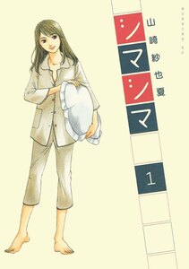 シマシマ 全12巻完結セット (講談社) レンタル・漫画喫茶落ち 全巻セット 中古 コミック　漫画