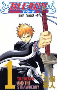 【中古コミック】BLEACH ブリーチ 全74巻 完結セット (集英社 ジャンプコミックス)