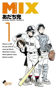 MIX　1-20巻(小学館) レンタル・漫画喫茶落ち 全巻セット 中古 コミック　漫画