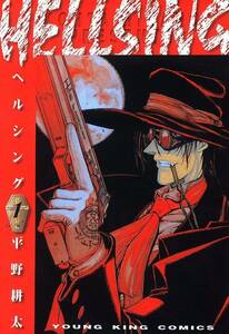 【中古コミック】HELLSING 全10巻 完結セット (少年画報社 ヤングキングコミックス)