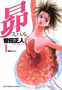 昴 全11巻 完結セット (小学館) レンタル・漫画喫茶落ち 全巻セット 中古 コミック　漫画