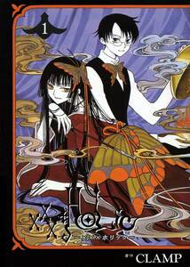 【中古コミック】×××HOLiC 全19巻 完結セット (講談社 KCデラックス) レンタル・漫画喫茶落ち 全巻セット 中古 コミック　漫画