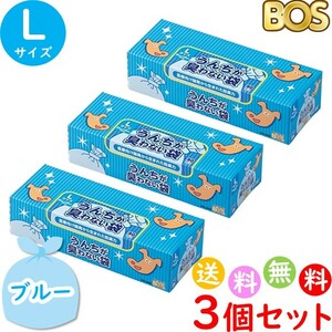 うんちが臭わない袋 BOS ボス ペット用 Ｌ サイズ 90枚入 3個セット 防臭袋 犬用 犬 トイレ ブルー 合計270枚