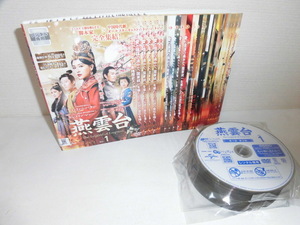 2404-1003◆DVD 燕雲台 The Legend of Empress 全31巻セット ティファニー・タン レンタル版