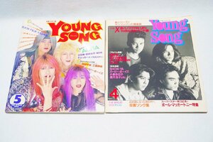 【質Banana】中古当時もの!THE MYOJO YOUNG SONG ヤングソング ヤンソン 雑誌セット 現状渡し♪.。.:*・⑤