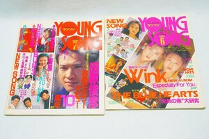 【質Banana】中古当時もの!THE MYOJO YOUNG SONG ヤングソング ヤンソン 雑誌セット 現状渡し♪.。.:*・⑩