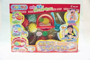 【質Banana】未開封品!PILOT かえちゃOh! まほうのラーメンやさん 対象年齢3才以上 お湯 色変化 おもちゃ♪.。.:*・゜