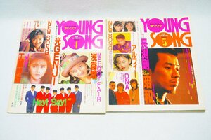 【質Banana】中古当時もの!THE MYOJO YOUNG SONG ヤングソング ヤンソン 雑誌セット 現状渡し♪.。.:*・⑥