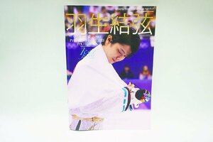 【質Banana】中古美品! アイスジュエルズ特別号KAZIMOOK 羽生結弦 平昌オリンピック2018フォトブック 現状渡し♪.。.:*・゜