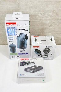 【質Banana】未使用品!!makita/マキタ FV212DZMN ファンベスト 空調服 Mサイズ バッテリー/ファンユニットA セット売り 現品限り♪D