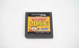 【質Banana】中古!! HUDSON/ハドソン 桃太郎電鉄20周年 DSソフト 箱なしソフトのみ 現状渡し♪.。.:*・