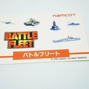 【質Banana】ジャンクレアもの！ BATTLE FLEET ナムコ ファミコンソフト 箱、保証書、その他付属品あり 現状渡し♪.。.:*・゜の画像8