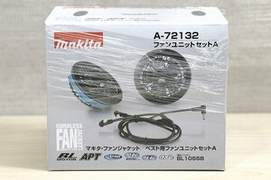 【質Banana】新品 makita/マキタ A-72132 ファンユニットセットA ベスト用 ファンジャケッ ト 充電式 2021年♪A