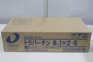 【質Banana】新品未開封 大建工業 ダイロートン トラバーチン 9mm 303×606 TK2502-S天井材 格安処分品A♪