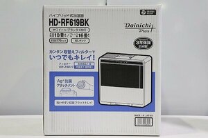 【質Banana】未開封品 ダイニチ HD-RF619BK ハイブリッド式 加湿器 10畳/16畳 加湿量570mL/h 4Lタンク 現品限り♪