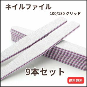  nails file 9ps.@ nail file nail care 100 180. shape FILE