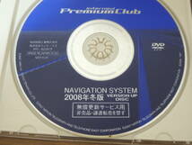 ホンダ 純正 internavi Premium Club Honda Navigation System DVD 2008年 冬版 Ver 9.23★inter navi インターナビ Version UP Disc_画像3