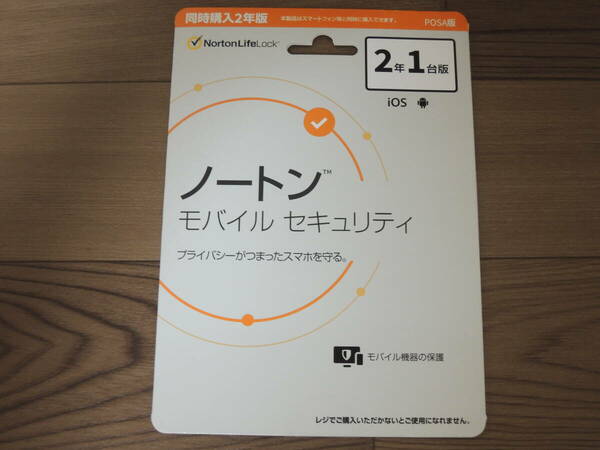 ★未開封 NORTON ノートン モバイル セキュリティ 2年1台版 POSA版 iOS Android