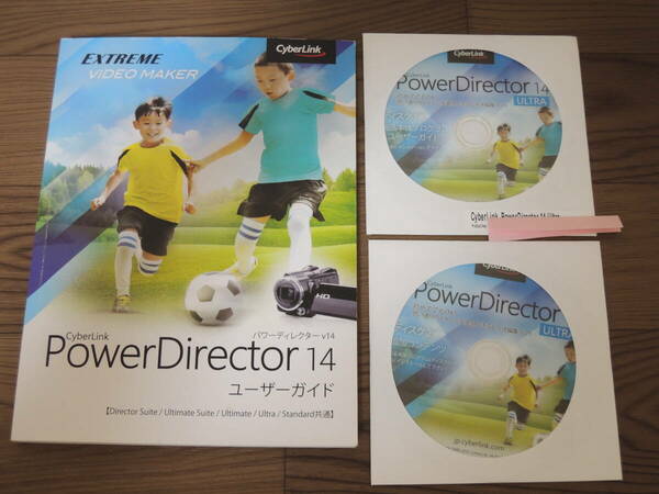 ★CyberLink PowerDirector 14 Ultra ★ サイバーリンク パワーディレクター ウルトラ Cyber Link Power Director