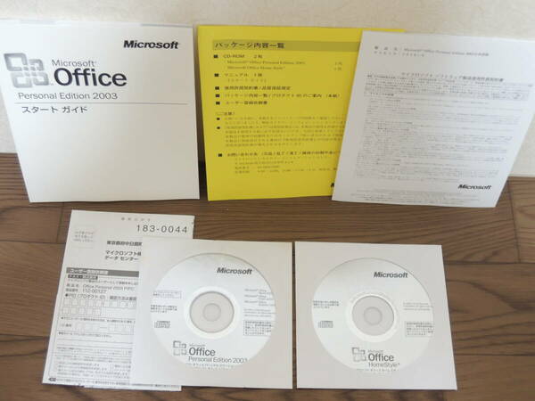 ★Microsoft Office Personal 2003 Excel Word Outlook★