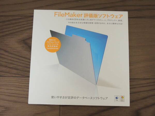 評価版CDのみ FileMaker Pro 8.0 評価版