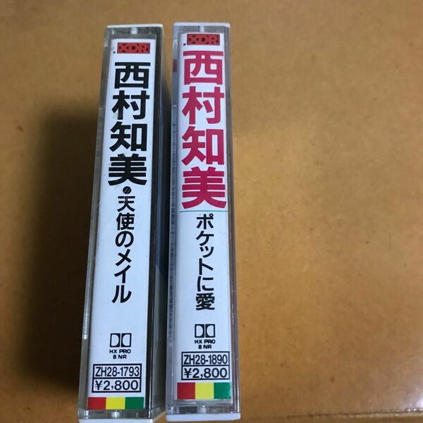 西村知美　アルバム　カセットテープ　2本セット