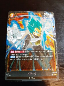  Dragon Ball supercar do game Fusion world . fire. ..FB02-133 SR Vegeta 