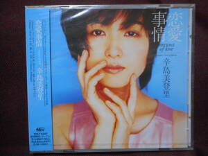 辛島美登里 Midori Karashima / 恋愛事情 reasons of love / TOCT-9347 新品 未開封 愛すること プロミス タワー 哀しみのDestiny （収録）