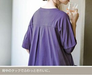 FELISSIMO フェリシモ　frauglatt フラウグラット　fg らくちんキレイ　大人Tシャツロングワンピース　