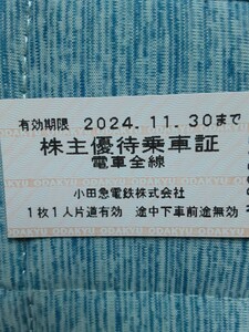 小田急電鉄株主優待乗車証8枚セット　~2024.11.30 b