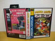 MD【ミッキーマニア MICKEY MANIA】箱 取扱説明書 ソフト付き『セガ メガドライブ』ミッキー マニア SEGA 箱説付 ディズニー_画像9