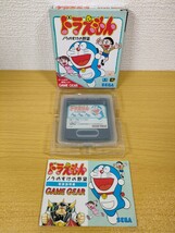 GG【ドラえもん ノラのすけの野望】箱 取扱説明書 ソフト付き『セガ ゲームギア GAME GEAR』_画像1