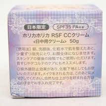 ホリカホリカ CCクリーム RSF 日本限定 未使用 スキンケア コスメ TA レディース 50gサイズ HolikaHolika_画像2