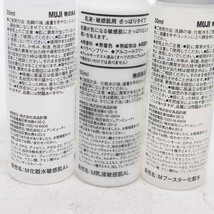 無印良品 化粧水/乳液等 11点セット まとめて 大量 スキンケア コスメ TA レディース MUJI_画像3