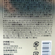 ファビウス まつ毛用美容液 ボニーラッシュ 未使用 コスメ PO レディース 6mlサイズ FABIUS_画像3