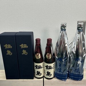 鍋島大吟醸山田錦　箱入四合瓶2本、磯自慢大吟醸一升瓶2本　計4本セット